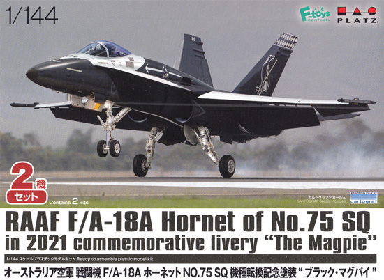 オーストラリア空軍 戦闘機 F/A-18A ホーネット No.75SQ 機種転換塗装 ブラック･マグパイ プラモデル (プラッツ 1/144 プラスチックモデルキット No.PF-057) 商品画像