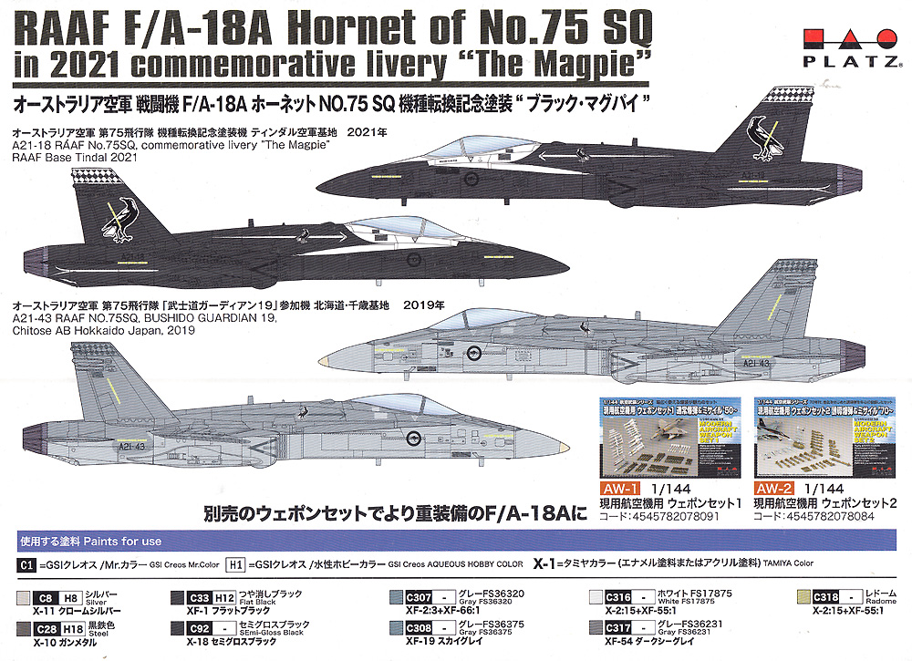 オーストラリア空軍 戦闘機 F/A-18A ホーネット No.75SQ 機種転換塗装 ブラック･マグパイ プラモデル (プラッツ 1/144 プラスチックモデルキット No.PF-057) 商品画像_1