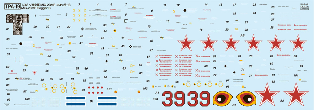 ソ連空軍戦闘機 MiG-23MF フロッガーB ソビエト連邦空軍 プラモデル (プラッツ プラッツ×イタレリ 航空機シリーズ No.TPA-019) 商品画像_1