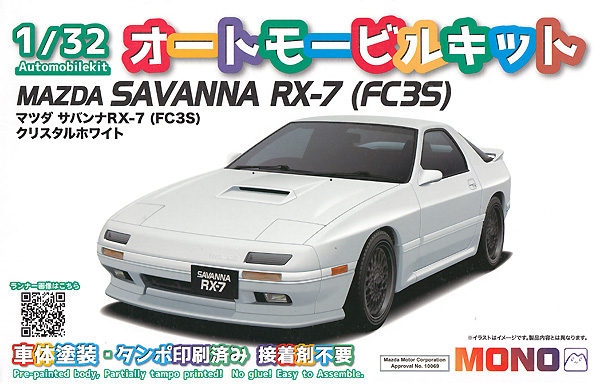 マツダ サバンナ RX-7 (FC3S) クリスタルホワイト プラモデル (MONO 1/32 オートモービルキット No.MN007) 商品画像