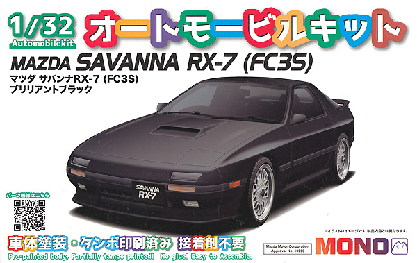 マツダ サバンナ RX-7 (FC3S) ブリリアントブラック プラモデル (MONO 1/32 オートモービルキット No.MN009) 商品画像