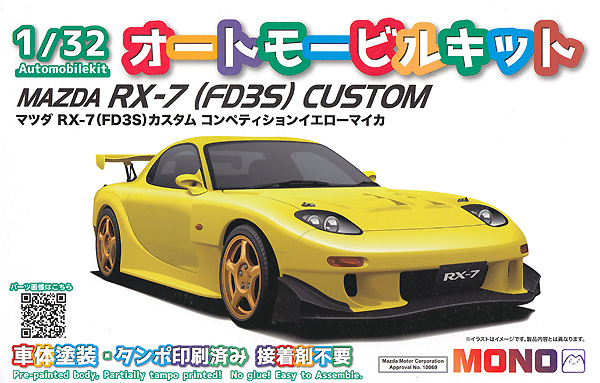 マツダ RX-7 (FD3S) カスタム コンペティションイエローマイカ プラモデル (MONO 1/32 オートモービルキット No.MN010) 商品画像