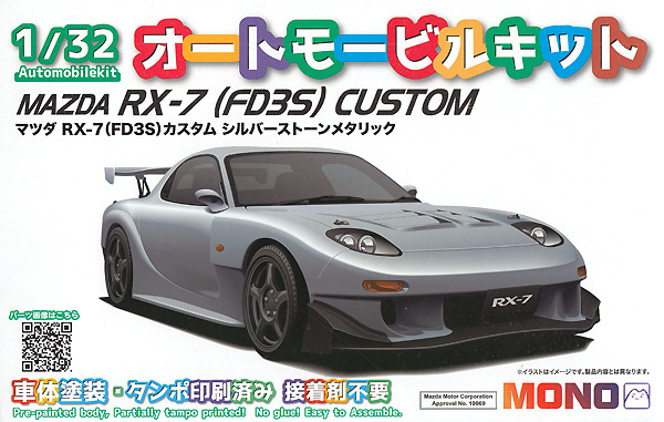 マツダ RX-7 (FD3S) カスタム シルバーストーンメタリック プラモデル (MONO 1/32 オートモービルキット No.MN011) 商品画像