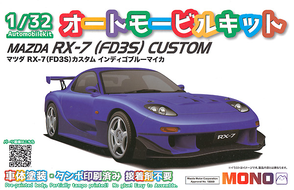 マツダ RX-7 (FD3S) カスタム インディゴブルーマイカ プラモデル (MONO 1/32 オートモービルキット No.MN012) 商品画像