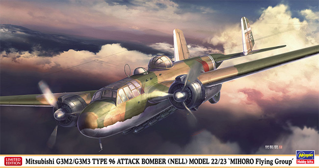 三菱 G3M2/G3M3 九六式陸上攻撃機 22型/23型 美幌航空隊 プラモデル (ハセガワ 1/72 飛行機 限定生産 No.02407) 商品画像
