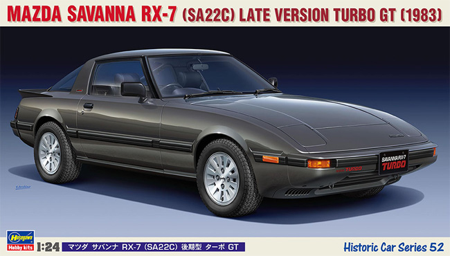 マツダ サバンナ RX-7 (SA22C) 後期型 ターボ GT プラモデル (ハセガワ 1/24 自動車 HCシリーズ No.HC-052) 商品画像