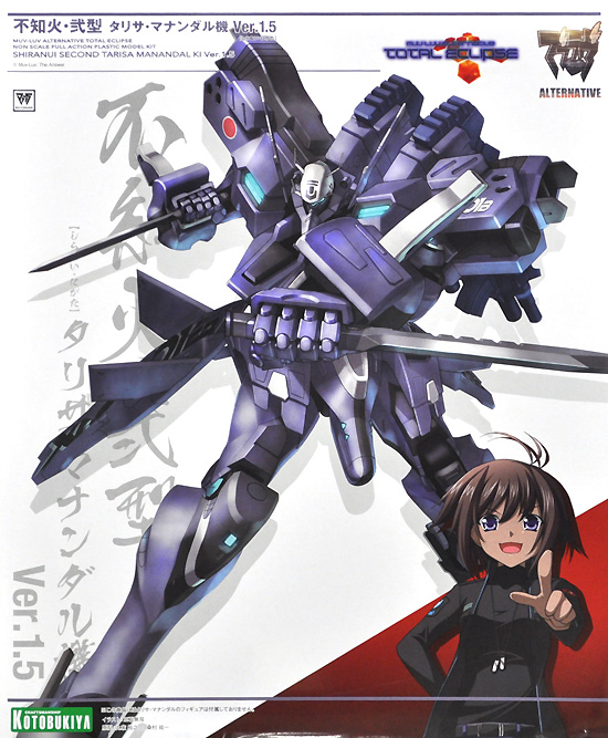 不知火・弐型 タリサ・マナンダル機 Ver.1.5 プラモデル (コトブキヤ マブラヴ ALTERNATIVE No.KP-676) 商品画像