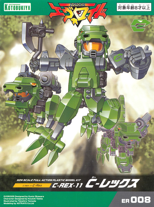 C-REX-11 C-レックス プラモデル (コトブキヤ エヴォロイド No.ER008) 商品画像