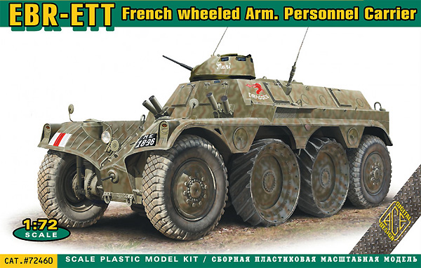 EBR-ETT 装甲兵員輸送車  (エース 1/72 ミリタリー No.72460) 商品画像