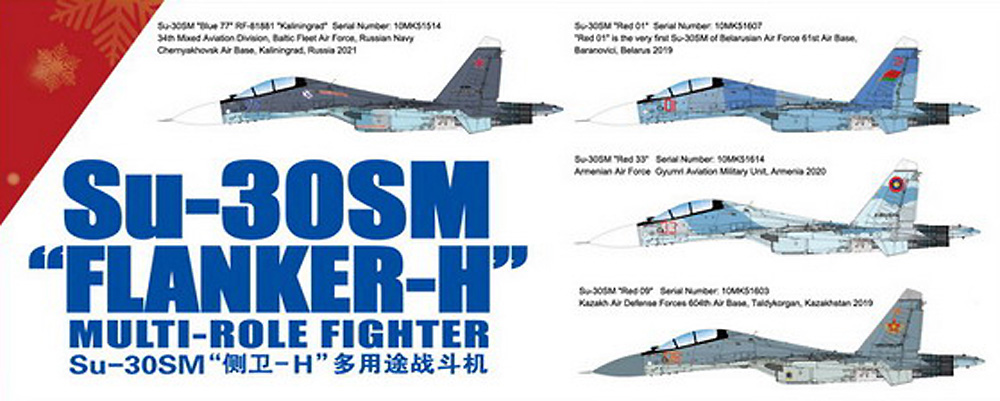 Su-30SM フランカー H プラモデル (グレートウォールホビー 1/48 ミリタリーエアクラフト プラモデル No.L4830) 商品画像_1