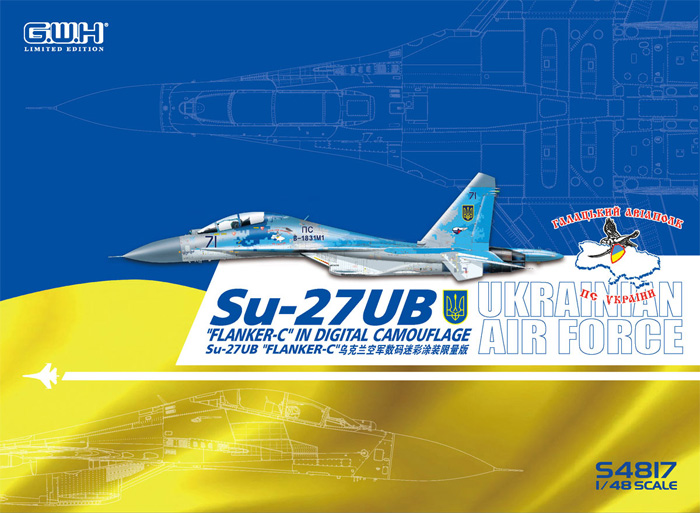 Su-27UBM ウクライナ空軍 プラモデル (グレートウォールホビー 1/48 ミリタリーエアクラフト プラモデル No.S4817) 商品画像