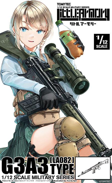 G3A3タイプ プラモデル (トミーテック リトルアーモリー （little armory） No.LA082) 商品画像