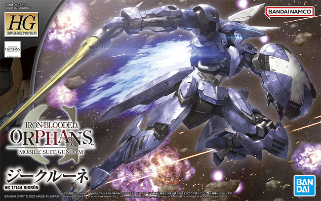 ジークルーネ プラモデル (バンダイ HG 機動戦士ガンダム 鉄血のオルフェンズ No.045) 商品画像
