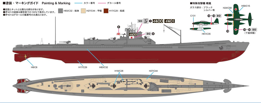 日本海軍 潜水艦 伊400 ＆ 伊401 プラモデル (ピットロード 1/700 スカイウェーブ W シリーズ No.W243) 商品画像_1