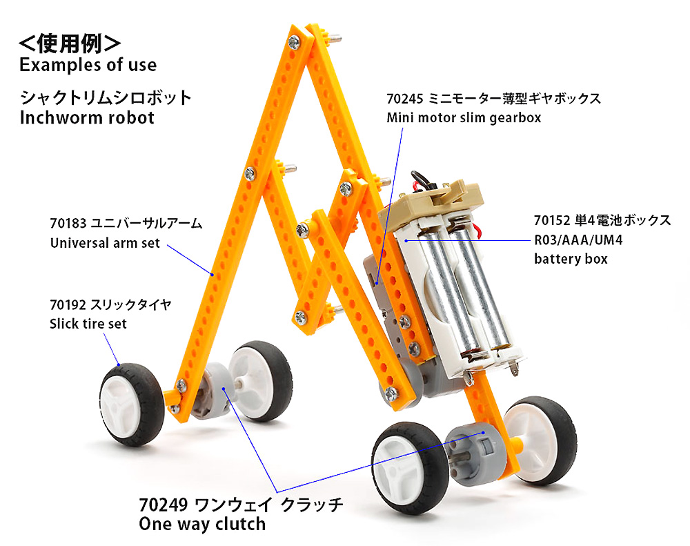 ワンウェイクラッチ (2セット) クラッチ (タミヤ 楽しい工作シリーズ No.70249) 商品画像_3