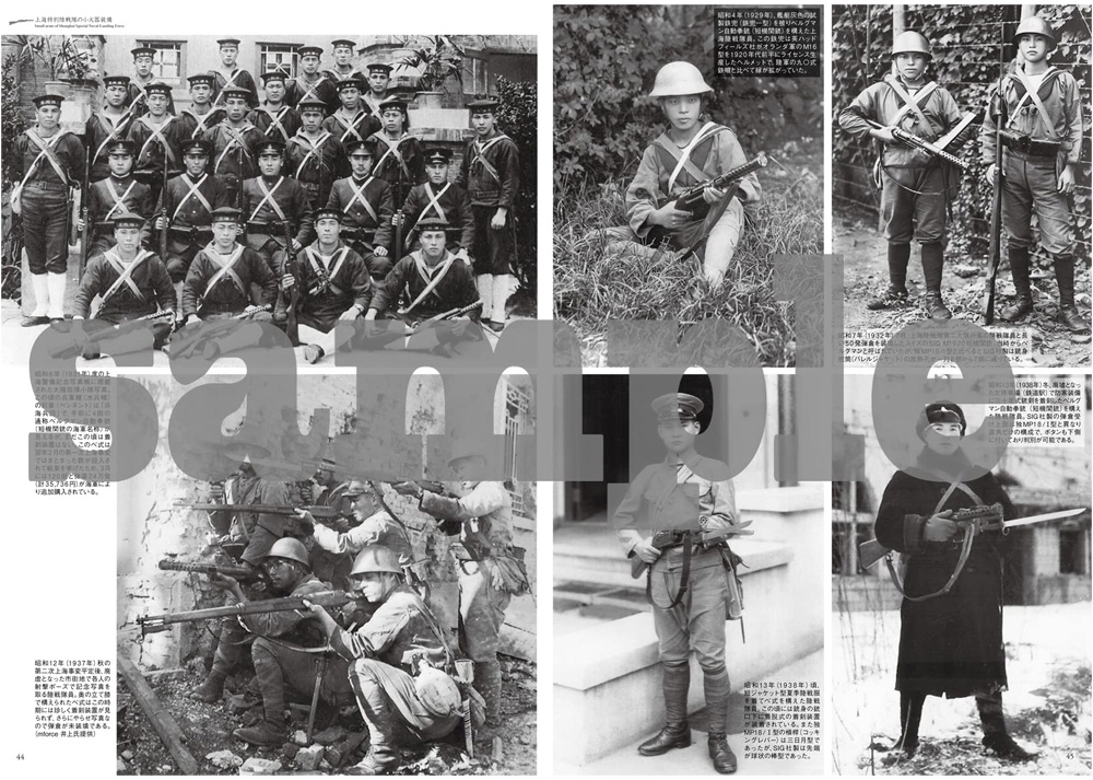上海特別陸戦隊 その兵器と軍装 写真集 (イカロス出版 戦車 No.1163-5) 商品画像_4