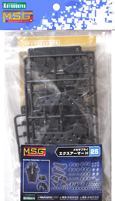 エクスアーマー H プラモデル (コトブキヤ M.S.G モデリングサポートグッズ メカサプライ No.MJ025) 商品画像