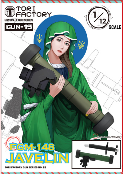 現用 アメリカ FGM-148 対戦車誘導弾 ジャベリン レジン (トリファクトリー GUN series No.GUN-015) 商品画像