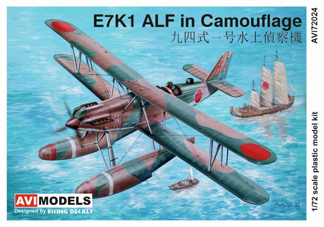 九四式一号水上偵察機 迷彩 プラモデル (AVIモデル 1/72 エアクラフト プラモデル No.AVI72024) 商品画像