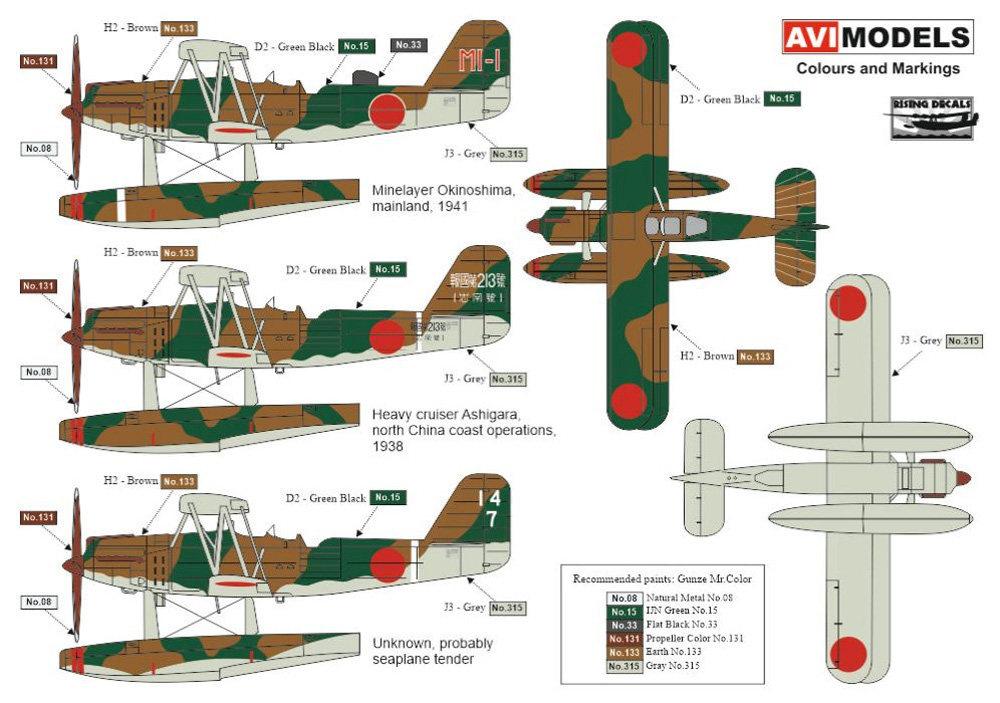 九四式一号水上偵察機 迷彩 プラモデル (AVIモデル 1/72 エアクラフト プラモデル No.AVI72024) 商品画像_1