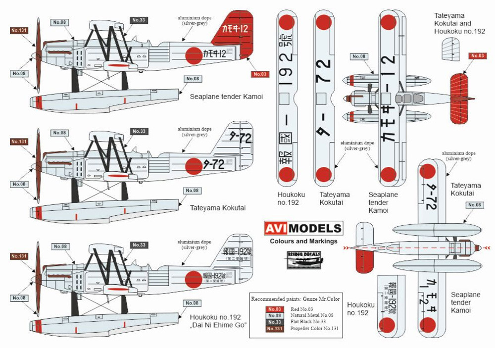 九四式一号水上偵察機 銀翼 プラモデル (AVIモデル 1/72 エアクラフト プラモデル No.AVI72025) 商品画像_1