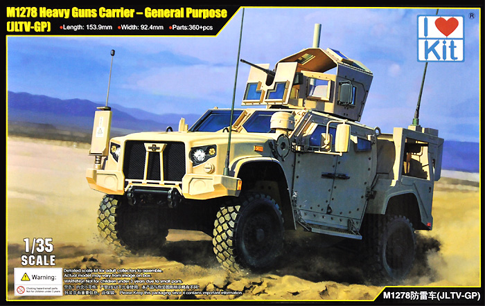 M1278 ウェポンキャリア 統合軽戦術車両 (JLTV-GP) プラモデル (I Love Kit ミリタリー No.63536) 商品画像