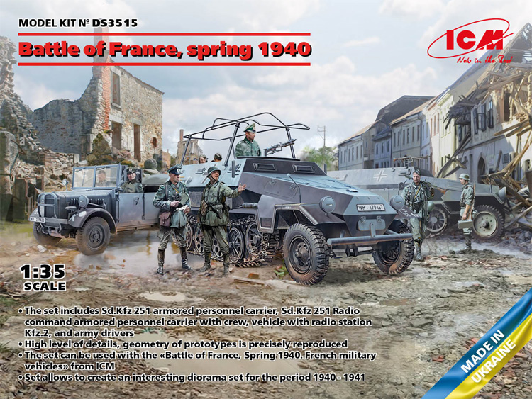 バトル オブ フランス 1940 ドイツ戦闘車輌セット プラモデル (ICM ダイオラマセット No.DS3515) 商品画像