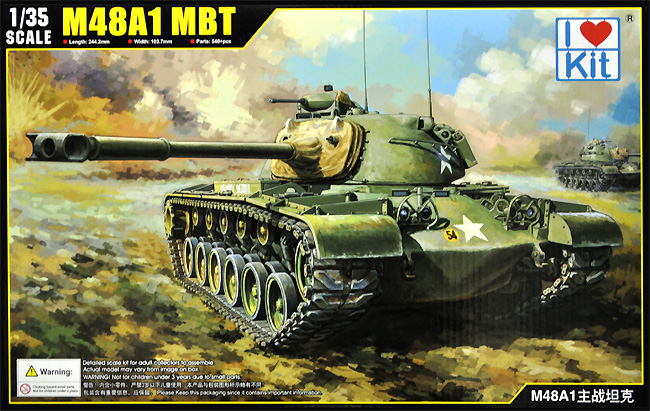 M48A1 主力戦車 プラモデル (I Love Kit ミリタリー No.63531) 商品画像