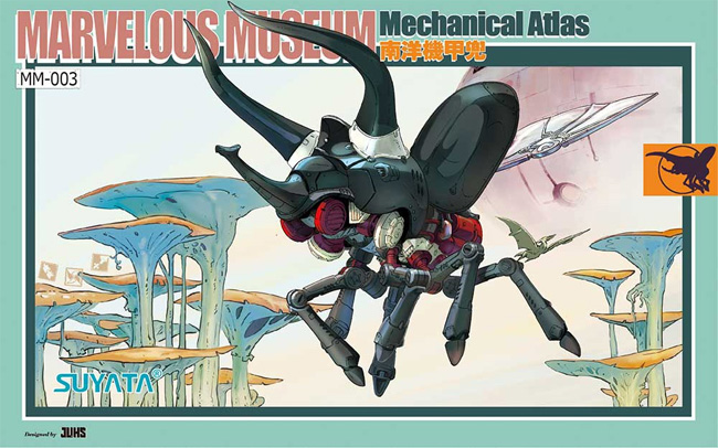 不思議博物館 メカアトラス プラモデル (SUYATA MARVELOUS MUSEUM No.MM-003) 商品画像