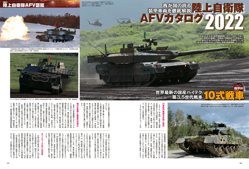 Jグランド EX 2022 SUMMER No.16 雑誌 (イカロス出版 Ｊグランド No.EX Vol.016) 商品画像_4