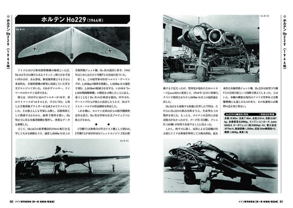 ドイツ軍用機事典 1930-1945 本 (イカロス出版 ミリタリー関連 (軍用機/戦車/艦船) No.1197-6) 商品画像_3