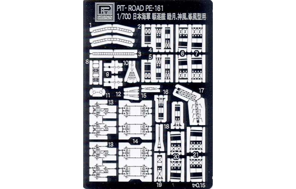 日本海軍 神風型駆逐艦 神風 エッチングパーツ付き プラモデル (ピットロード 1/700 スカイウェーブ W シリーズ No.W175E) 商品画像_2