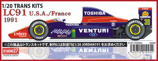 LC91 アメリカ/フランスGP 1991 レジン (スタジオ27 F-1 トランスキット No.TK2084) 商品画像