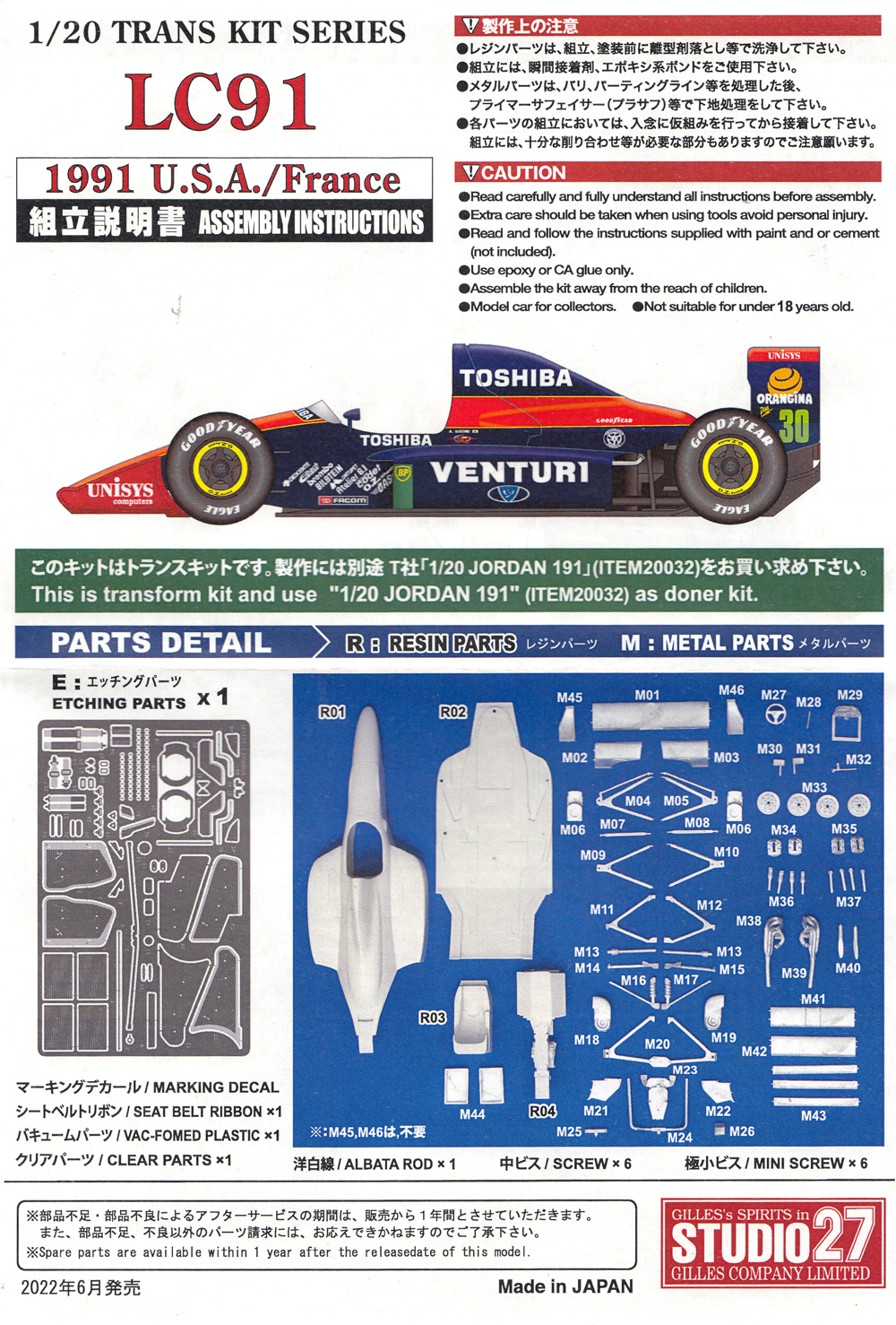 LC91 アメリカ/フランスGP 1991 レジン (スタジオ27 F-1 トランスキット No.TK2084) 商品画像_1