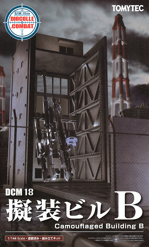擬装ビル B プラモデル (トミーテック ジオコレ コンバット No.DCM018) 商品画像