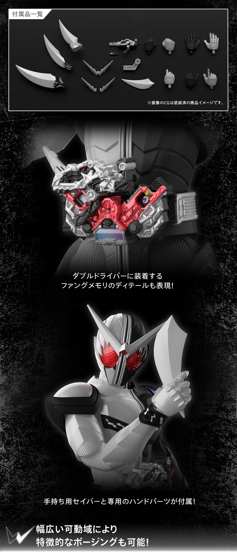 仮面ライダー W ファングジョーカー プラモデル (バンダイ フィギュアライズ スタンダード No.5063715) 商品画像_3