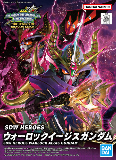 ウォーロックイージスガンダム プラモデル (バンダイ SDW (SDガンダム ワールドヒーローズ) No.024) 商品画像