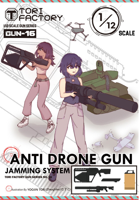 アンチドローンガン (対ドローン用電波銃) セット レジン (トリファクトリー GUN series No.GUN-016) 商品画像