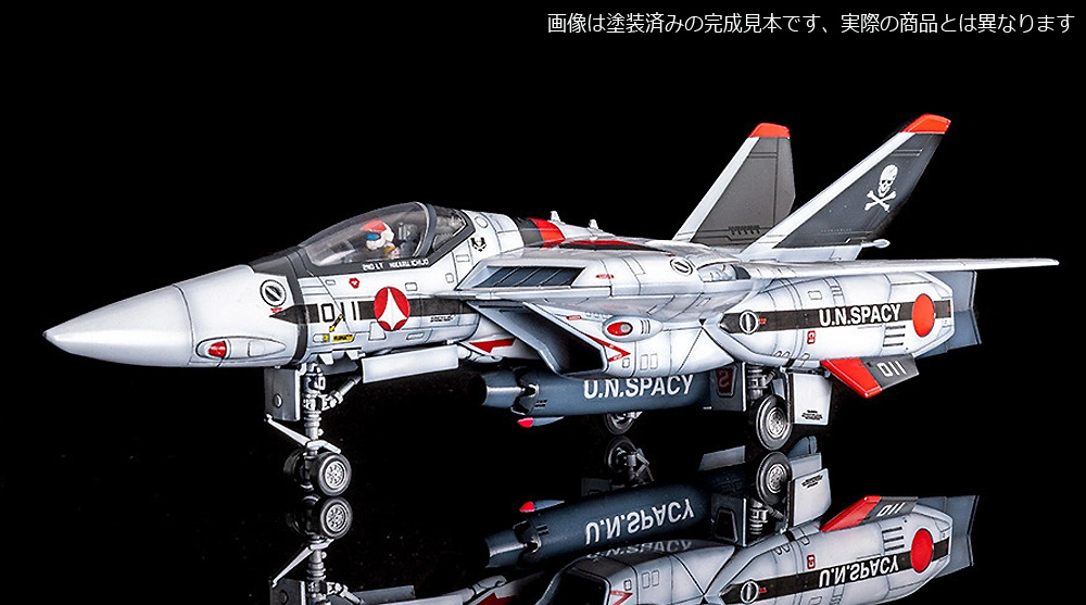 VF-1A/S ファイターバルキリー 一条輝機 プラモデル (マックスファクトリー PLAMAX No.01291) 商品画像_1