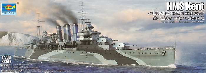 イギリス海軍 重巡洋艦 HMS ケント プラモデル (トランペッター 1/700 艦船シリーズ No.06735) 商品画像