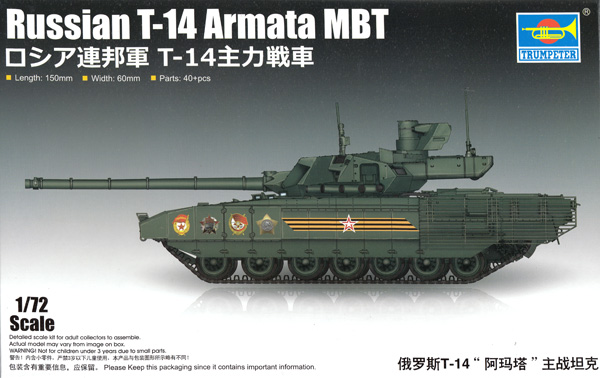 ロシア連邦軍 T-14 主力戦車 プラモデル (トランペッター 1/72 AFVシリーズ No.07181) 商品画像