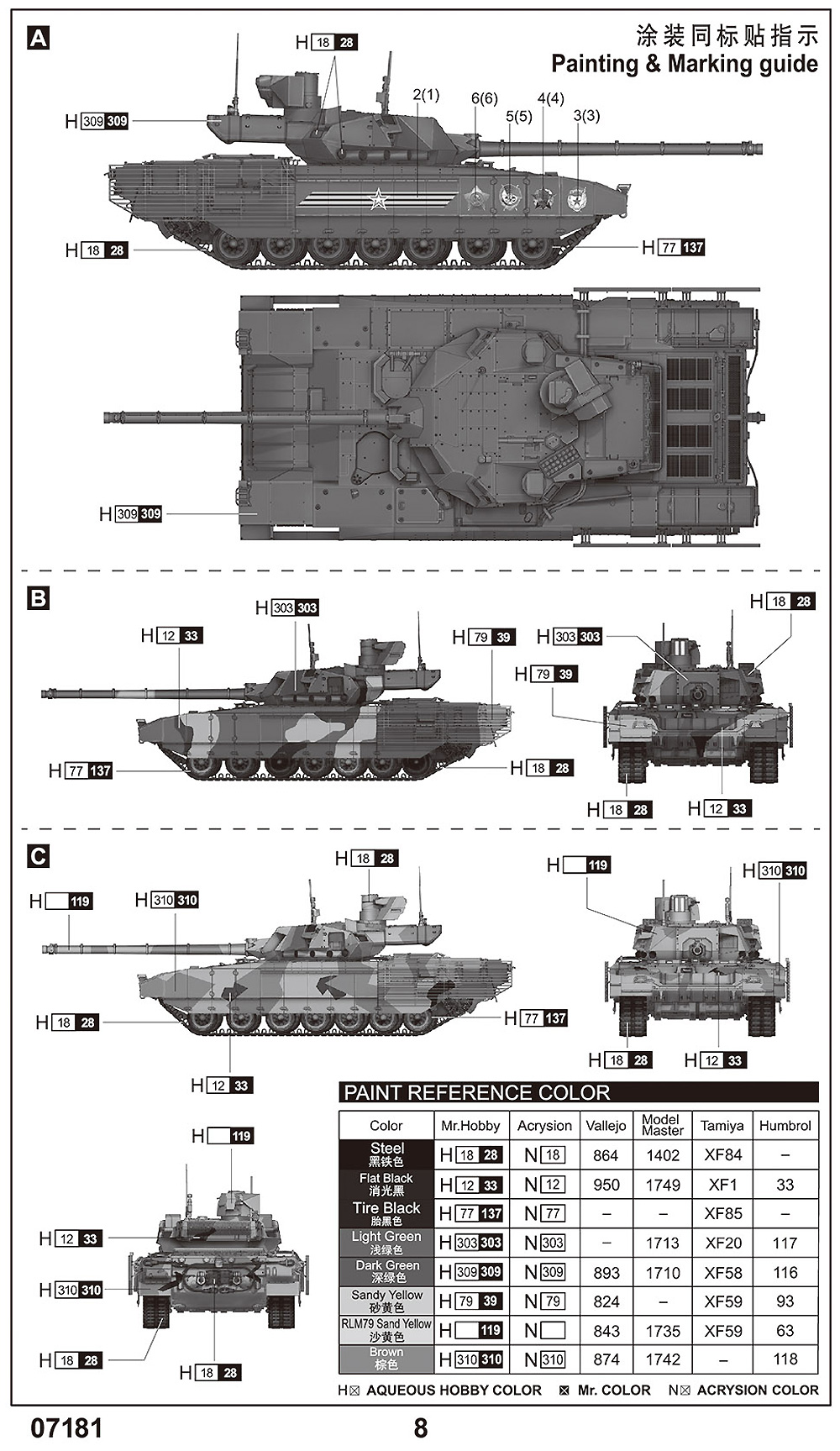 ロシア連邦軍 T-14 主力戦車 プラモデル (トランペッター 1/72 AFVシリーズ No.07181) 商品画像_1