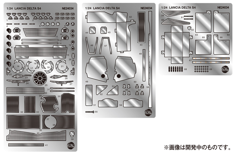 ランチア デルタ S4 1986 カタルーニャ ラリー ウィナー用 ディテールアップパーツ エッチング (BEEMAX 1/24 カーモデル ディテールアップパーツ No.EX24034) 商品画像_1