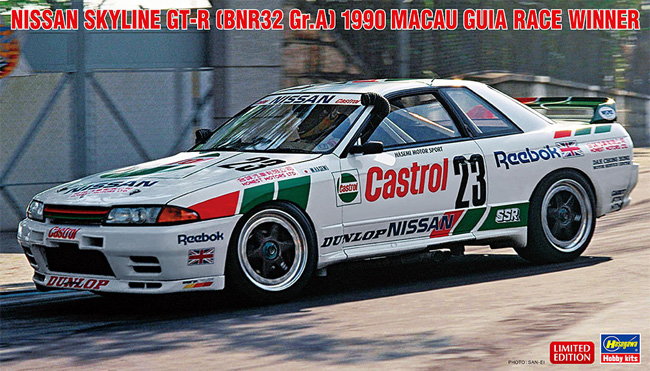 ニッサン スカイライン GT-R BNR32 Gr.A仕様 1990 マカオギアレース ウィナー プラモデル (ハセガワ 1/24 自動車 限定生産 No.20581) 商品画像