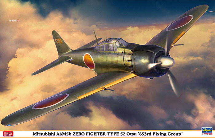 三菱 A6M5b 零式艦上戦闘機 52型乙 第653航空隊 プラモデル (ハセガワ 1/32 飛行機 限定生産 No.08259) 商品画像