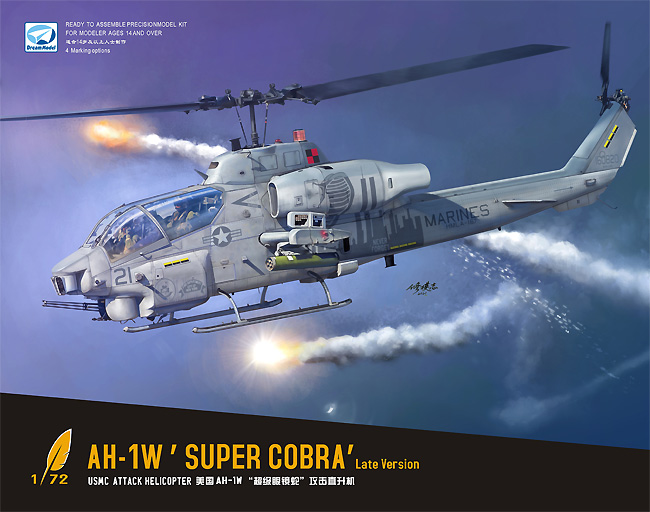 AH-1W スーパーコブラ 後期型 プラモデル (ドリームモデル 1/72 航空機モデル No.DMO720017) 商品画像