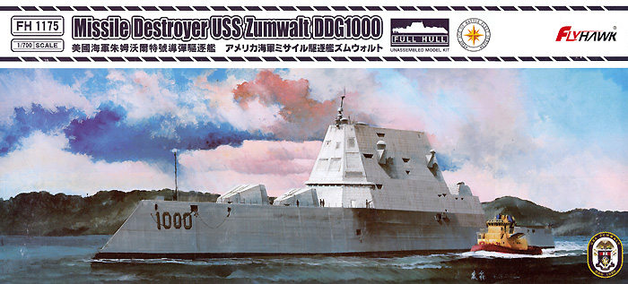 アメリカ海軍 ミサイル駆逐艦 ズムウォルト DDG-1000 プラモデル (フライホーク 1/700 艦船 No.FH1175) 商品画像