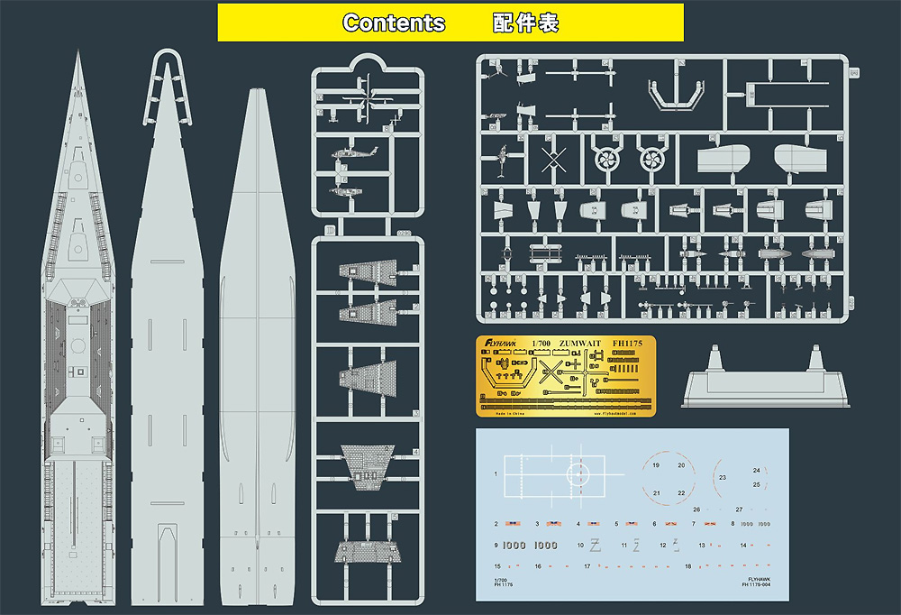 アメリカ海軍 ミサイル駆逐艦 ズムウォルト DDG-1000 プラモデル (フライホーク 1/700 艦船 No.FH1175) 商品画像_1