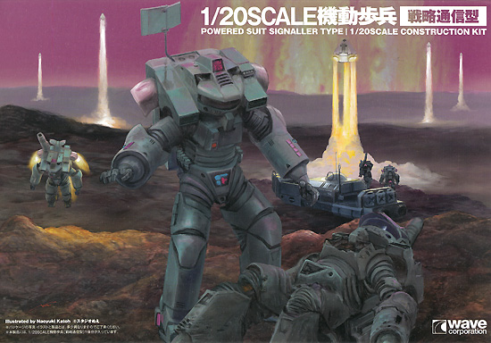 機動歩兵 戦略通信型 プラモデル (ウェーブ 機動歩兵 No.PS-014) 商品画像