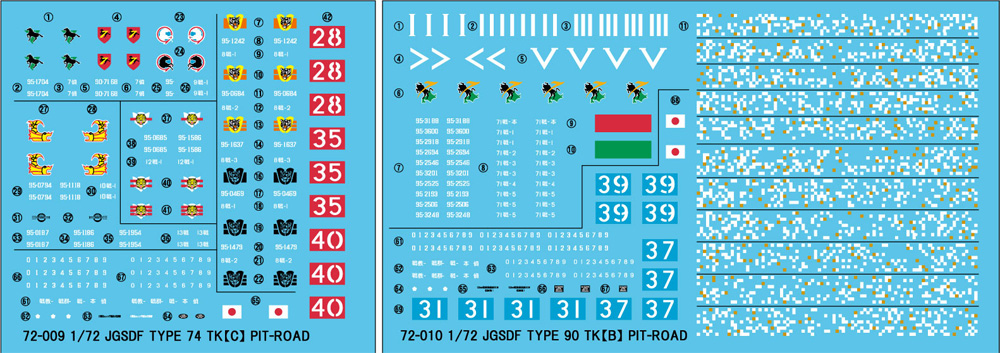 陸上自衛隊 74式戦車 & 90式戦車用 デカールセット デカール (ピットロード オリジナルデカールセット No.DP014) 商品画像_1